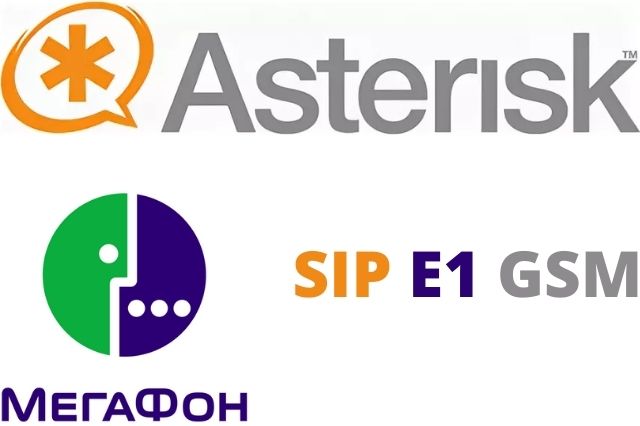 Стыковка Asterisk с каналами Megafon