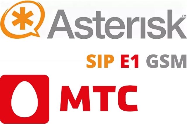 Стыковка Asterisk с каналами MTS